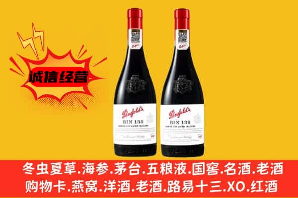 哈尔滨香坊区上门回收奔富价格