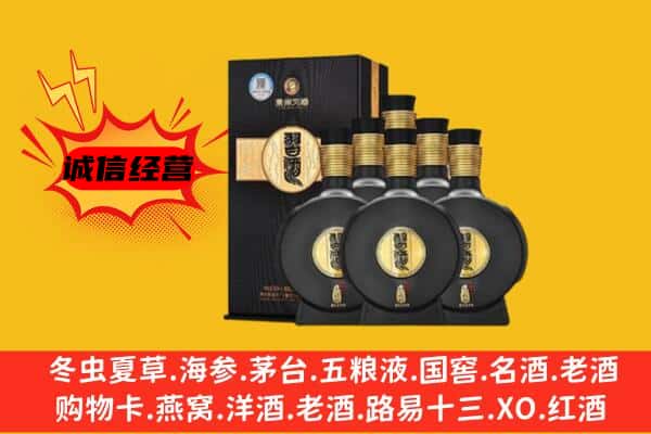 哈尔滨香坊区上门回收习酒价格