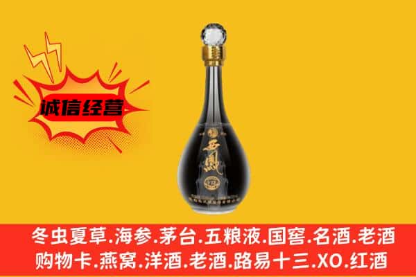哈尔滨香坊区上门回收西凤酒价格