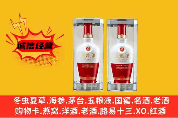 哈尔滨香坊区上门回收五粮液1618价格