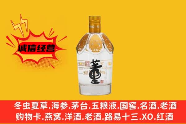 哈尔滨香坊区上门回收老董酒价格