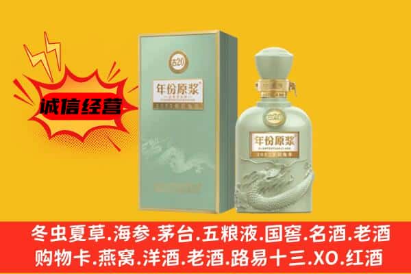 哈尔滨香坊区上门回收古井贡酒价格