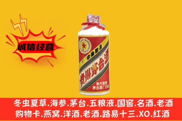 哈尔滨香坊区回收五星茅台酒