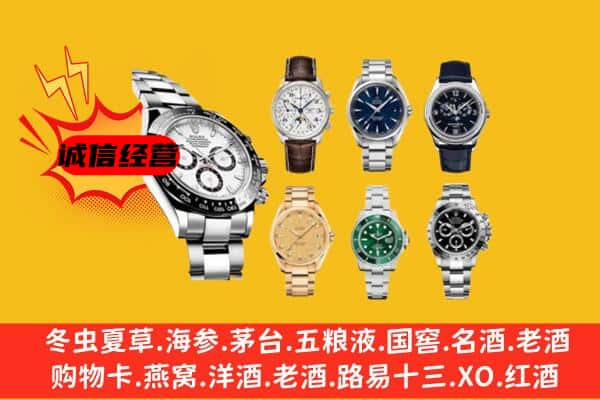 哈尔滨香坊区回收名表