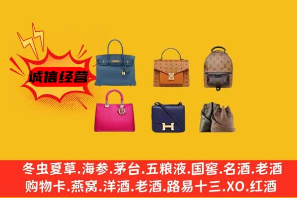 哈尔滨香坊区回收名包