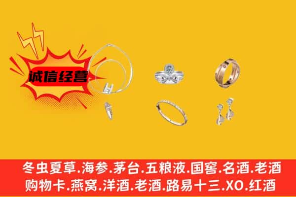 哈尔滨香坊区回收首饰