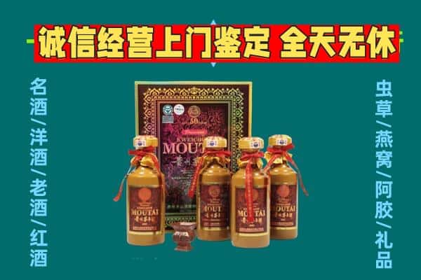 哈尔滨香坊区回收茅台酒瓶